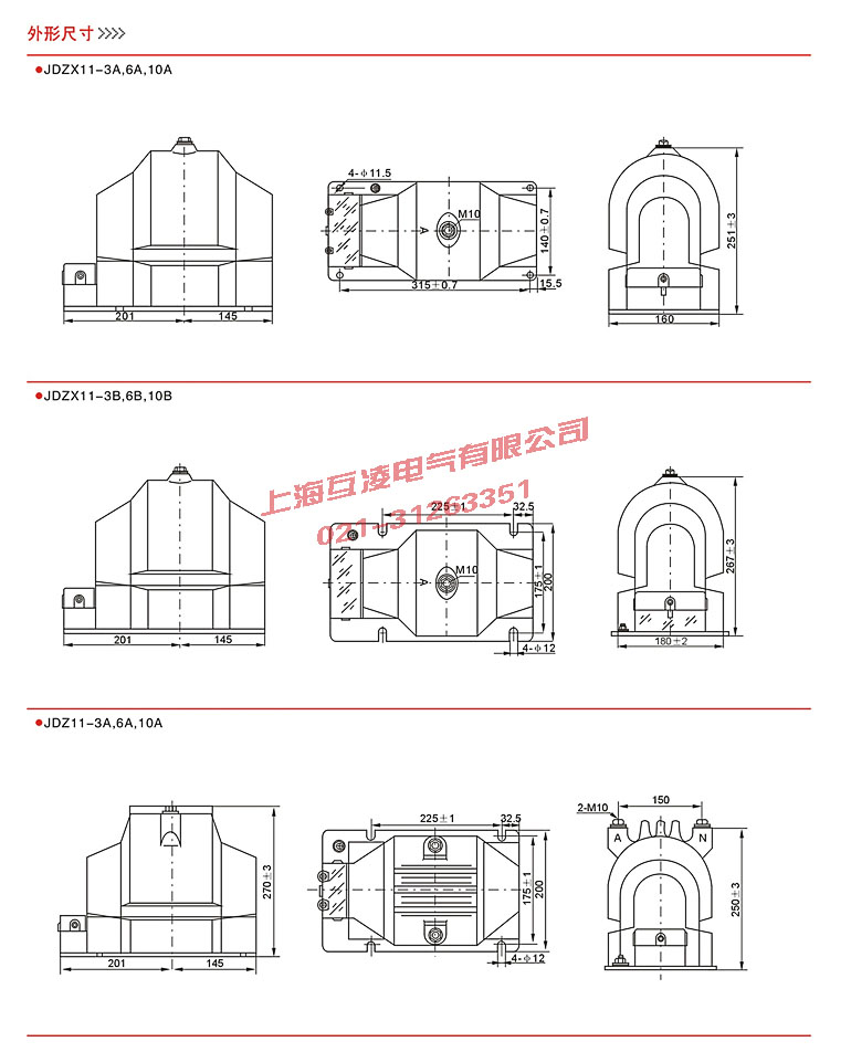 JDZ11-10A電壓互感器接線