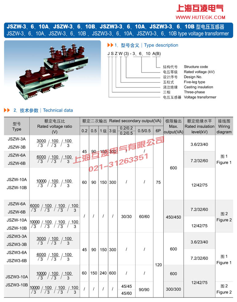 JSZW-10B電壓互感器接線圖