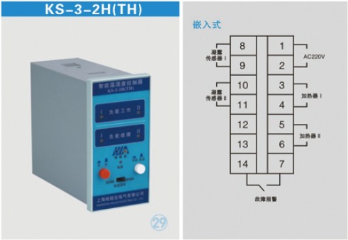 KS-3-2H(TH)溫濕度控制器說(shuō)明書(shū)
