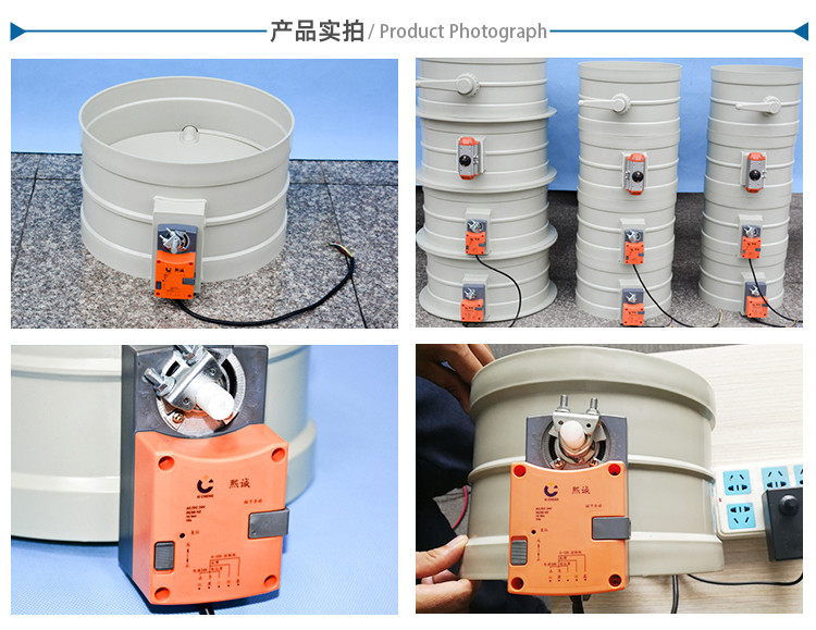 PP模擬量電動風(fēng)閥實拍圖片
